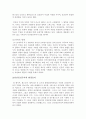 [환경윤리학]환경윤리학의 정의와 필요성, 환경 윤리적 대책 4페이지