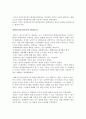 [환경윤리학]환경윤리학의 정의와 필요성, 환경 윤리적 대책 5페이지