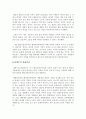 [환경윤리학]환경윤리학의 정의와 필요성, 환경 윤리적 대책 6페이지