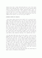 [환경윤리학]환경윤리학의 정의와 필요성, 환경 윤리적 대책 9페이지