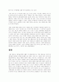 [환경윤리학]환경윤리학의 정의와 필요성, 환경 윤리적 대책 11페이지