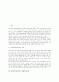 인지주의학습이론의 정의, 인지주의학습이론의 통찰학습이론, 인지주의학습이론의 정보처리이론, 인지주의학습이론의 장이론, 인지주의학습이론의 사회학습이론, 향후 인지주의학습 관련 제언 고찰 2페이지