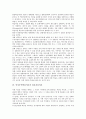 인지주의학습이론의 정의, 인지주의학습이론의 통찰학습이론, 인지주의학습이론의 정보처리이론, 인지주의학습이론의 장이론, 인지주의학습이론의 사회학습이론, 향후 인지주의학습 관련 제언 고찰 3페이지