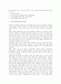인지주의학습이론의 정의, 인지주의학습이론의 통찰학습이론, 인지주의학습이론의 정보처리이론, 인지주의학습이론의 장이론, 인지주의학습이론의 사회학습이론, 향후 인지주의학습 관련 제언 고찰 4페이지