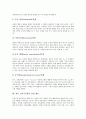 인지주의학습이론의 정의, 인지주의학습이론의 통찰학습이론, 인지주의학습이론의 정보처리이론, 인지주의학습이론의 장이론, 인지주의학습이론의 사회학습이론, 향후 인지주의학습 관련 제언 고찰 6페이지