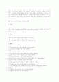 읽기쓰기통합학습(수업, 교육)프로그램, 영재학습(수업, 교육)프로그램, 마당놀이학습(수업, 교육)프로그램, 집단학습(수업,교육)프로그램, 개별화학습(수업,교육)프로그램, 창작학습, 컴퓨터학습프로그램(CAI) 9페이지