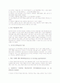 [자기주도적학습][자기주도적학습자]자기주도적학습의 정의, 자기주도적학습의 중요성, 자기주도적학습의 촉진요소와 자기주도적학습자의 특징, 자기주도적학습자의 분류, 자기주도적학습자 관련 제언 분석 4페이지