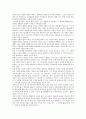 [장자][장자사상][자연사상][소요사상][우주관][사생관][불교][장자 관련 고사성어]장자의 생애, 장자의 자연사상, 장자의 소요사상, 장자의 우주관, 장자의 사생관, 장자와 불교, 장자 관련 고사성어 분석 3페이지