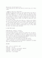 [장자][장자사상][자연사상][소요사상][우주관][사생관][불교][장자 관련 고사성어]장자의 생애, 장자의 자연사상, 장자의 소요사상, 장자의 우주관, 장자의 사생관, 장자와 불교, 장자 관련 고사성어 분석 14페이지
