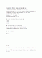 작문지도(쓰기지도, 쓰기교육)의 개념과 관점, 작문지도(쓰기지도, 쓰기교육)의 단계, 작문지도(쓰기지도, 쓰기교육)와 쓰기과제, 문제해결중심쓰기지도, 외국 작문지도(쓰기지도, 쓰기교육) 사례와 방법 및 시사점 2페이지