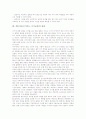 작문지도(쓰기지도, 쓰기교육)의 개념과 관점, 작문지도(쓰기지도, 쓰기교육)의 단계, 작문지도(쓰기지도, 쓰기교육)와 쓰기과제, 문제해결중심쓰기지도, 외국 작문지도(쓰기지도, 쓰기교육) 사례와 방법 및 시사점 4페이지