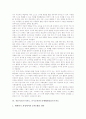 작문지도(쓰기지도, 쓰기교육)의 개념과 관점, 작문지도(쓰기지도, 쓰기교육)의 단계, 작문지도(쓰기지도, 쓰기교육)와 쓰기과제, 문제해결중심쓰기지도, 외국 작문지도(쓰기지도, 쓰기교육) 사례와 방법 및 시사점 9페이지