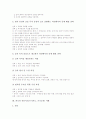 작문지도(쓰기지도, 쓰기교육)의 개념과 관점, 작문지도(쓰기지도, 쓰기교육)의 단계, 작문지도(쓰기지도, 쓰기교육)와 쓰기과제, 문제해결중심쓰기지도, 외국 작문지도(쓰기지도, 쓰기교육) 사례와 방법 및 시사점 11페이지