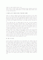 작문지도(쓰기지도, 쓰기교육)의 개념과 관점, 작문지도(쓰기지도, 쓰기교육)의 단계, 작문지도(쓰기지도, 쓰기교육)와 쓰기과제, 문제해결중심쓰기지도, 외국 작문지도(쓰기지도, 쓰기교육) 사례와 방법 및 시사점 13페이지