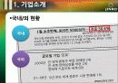 진로의 기업회생, M&A 8페이지