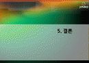 진로의 기업회생, M&A 33페이지