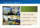 구글의 성공사례분석(2011년 4월) 2페이지