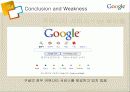구글의 성공사례분석(2011년 4월) 39페이지