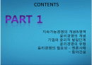 기업 윤리경영의 필요성 2페이지