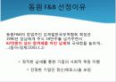 기업 윤리경영의 필요성 75페이지