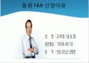 기업 윤리경영의 필요성 76페이지