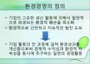 그린마케팅 3페이지