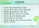 그린마케팅 36페이지