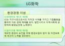 그린마케팅 37페이지