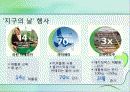 그린마케팅 60페이지