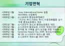 그린마케팅 62페이지