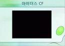 그린마케팅 82페이지