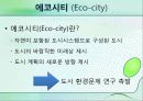 그린마케팅 98페이지