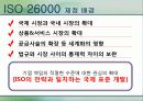 국내와 해외의 환경경영 19페이지
