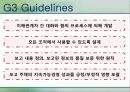 국내와 해외의 환경경영 27페이지