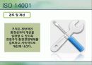 국내와 해외의 환경경영 58페이지