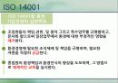 국내와 해외의 환경경영 60페이지