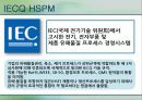 국내와 해외의 환경경영 71페이지