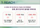 국내와 해외의 환경경영 86페이지