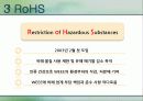 국내와 해외의 환경경영 91페이지