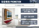F1_KOREAN_GRAND_PRIX 프로모션 15페이지