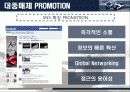 F1_KOREAN_GRAND_PRIX 프로모션 21페이지