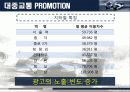 F1_KOREAN_GRAND_PRIX 프로모션 26페이지