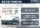 F1_KOREAN_GRAND_PRIX 프로모션 28페이지