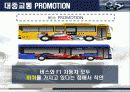 F1_KOREAN_GRAND_PRIX 프로모션 29페이지