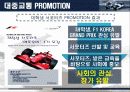 F1_KOREAN_GRAND_PRIX 프로모션 32페이지