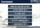 F1_KOREAN_GRAND_PRIX 프로모션 35페이지