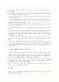 재량활동(교육과정) 개정배경과 기본이론, 재량활동(교육과정) 목적과 편성방향, 재량활동(교육과정) 지도내용, 재량활동(교육과정) 사례, 재량활동(교육과정) 운영방법, 재량활동(교육과정) 내실화과제와 제언 8페이지