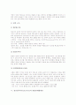 정신분석이론(프로이드)의 의식수준과 성격구조, 정신분석이론(프로이드) 발달단계별내용, 정신분석이론(프로이드) 한국문학분석 사례, 정신분석이론(프로이드) 교육적 적용, 정신분석이론(프로이드) 한계와 비판 4페이지
