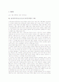정신분석이론(프로이드)의 의식수준과 성격구조, 정신분석이론(프로이드) 발달단계별내용, 정신분석이론(프로이드) 한국문학분석 사례, 정신분석이론(프로이드) 교육적 적용, 정신분석이론(프로이드) 한계와 비판 7페이지