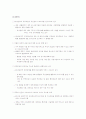 공간정보산업 9페이지